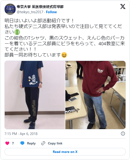 部活Tシャツ7