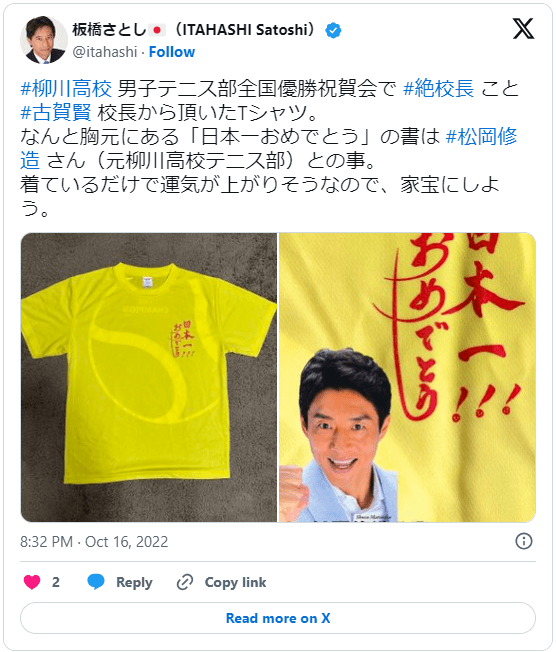 部活Tシャツ8