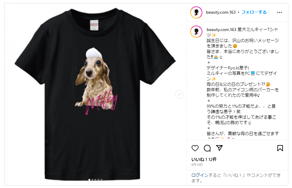 愛犬Tシャツ5