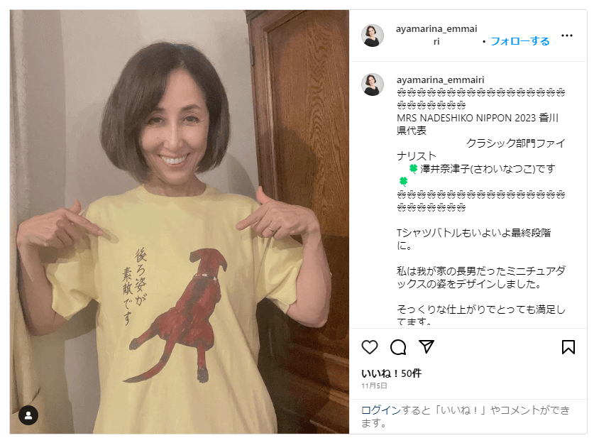 愛犬Tシャツ7