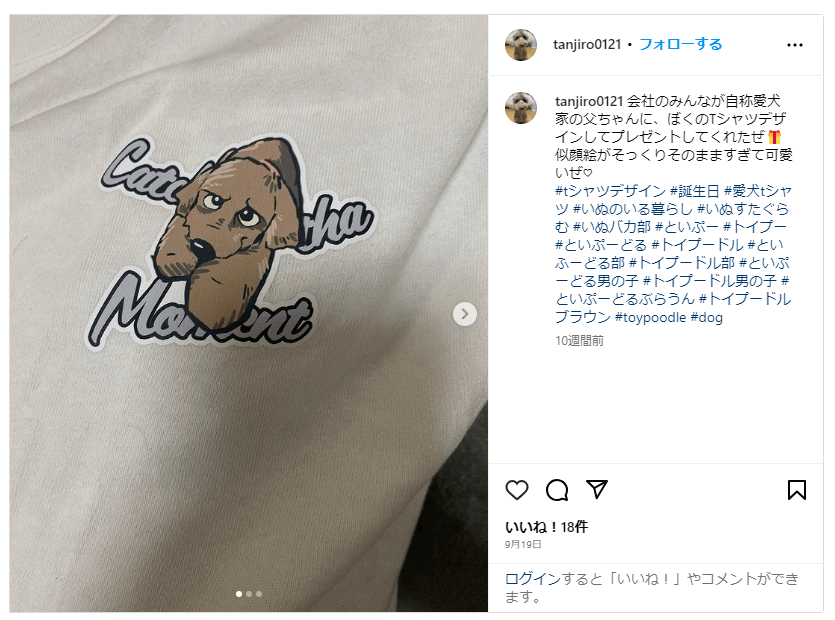 愛犬Tシャツ8