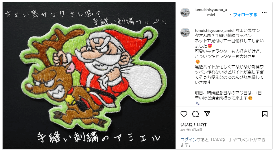 クリスマスワッペン1