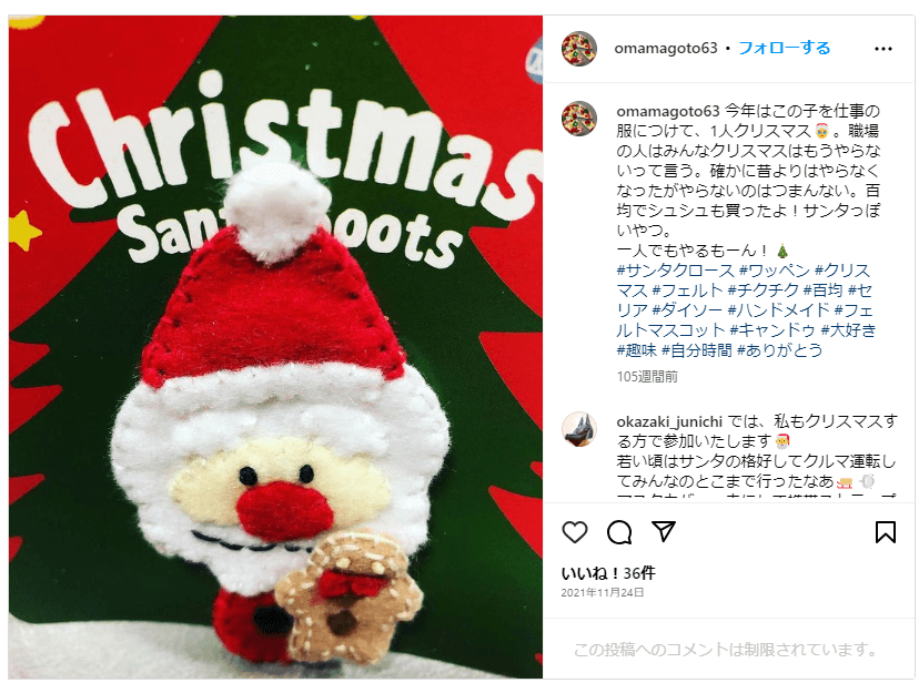 クリスマスワッペン2