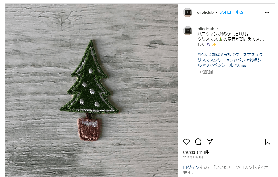 クリスマスワッペン4