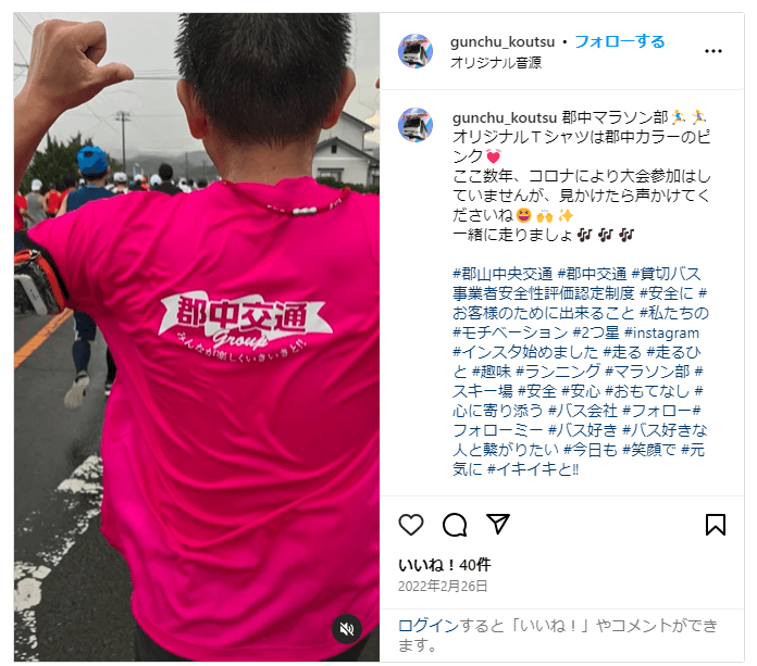 マラソンTシャツ8