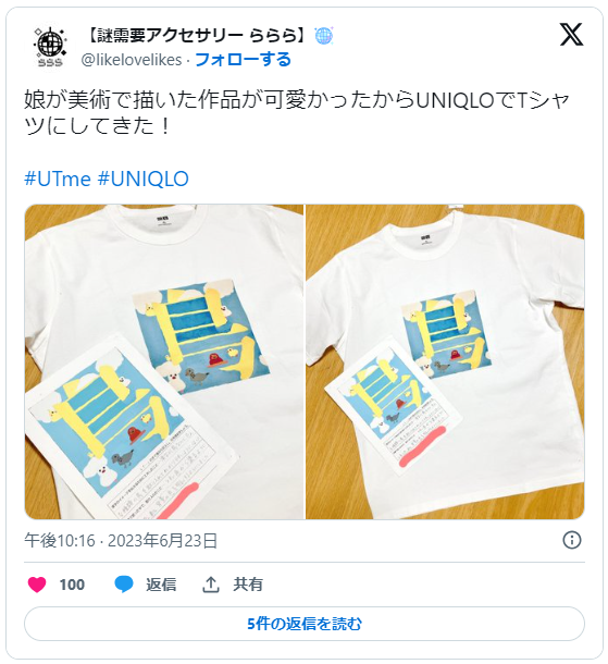 tシャツ ユニクロ 製作