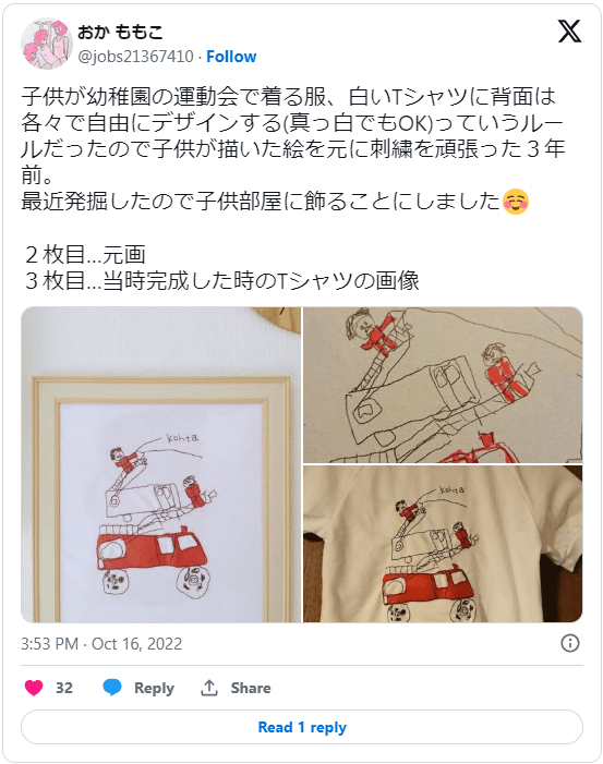 キッズ用オリジナルTシャツ4