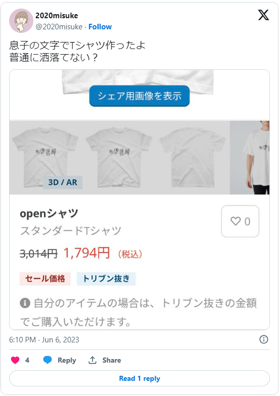 大人名前入りTシャツ3