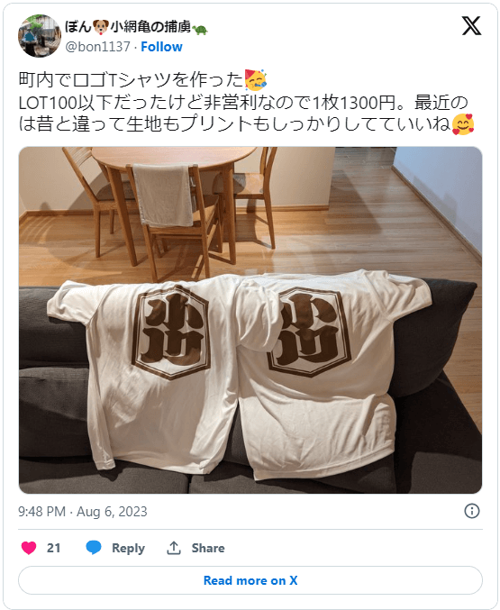 大人名前入りTシャツ2