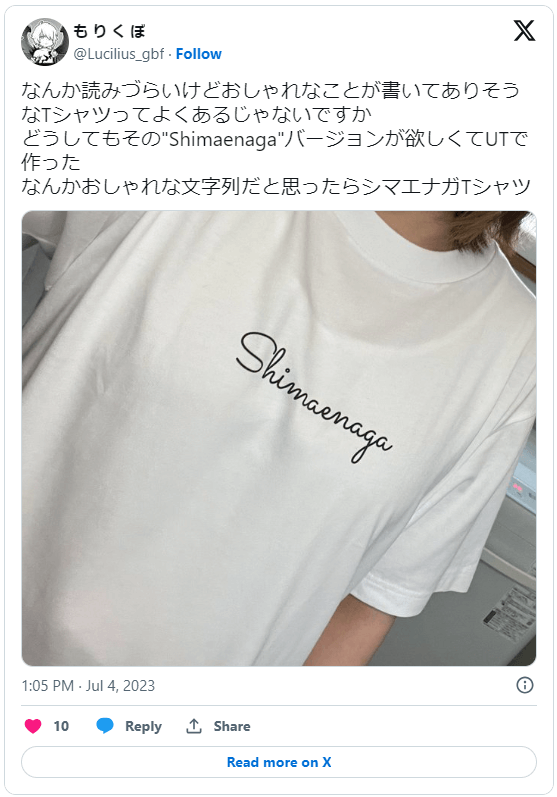 大人名前入りTシャツ4