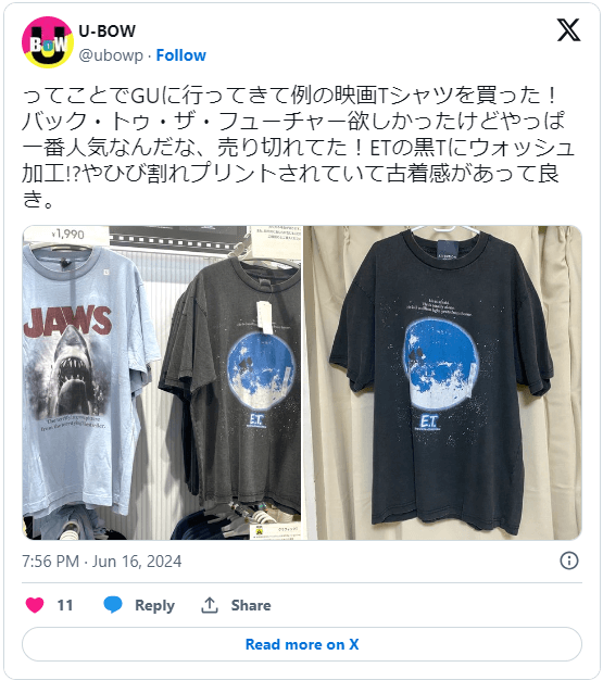 ひび割れさせたTシャツ3