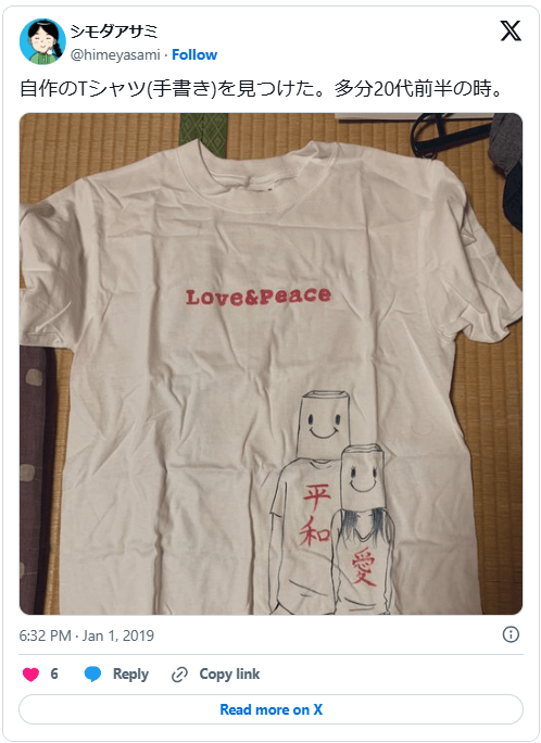 文字入れTシャツ事例1