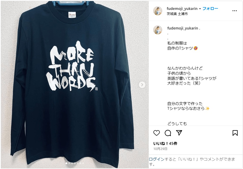 文字入れTシャツ事例2