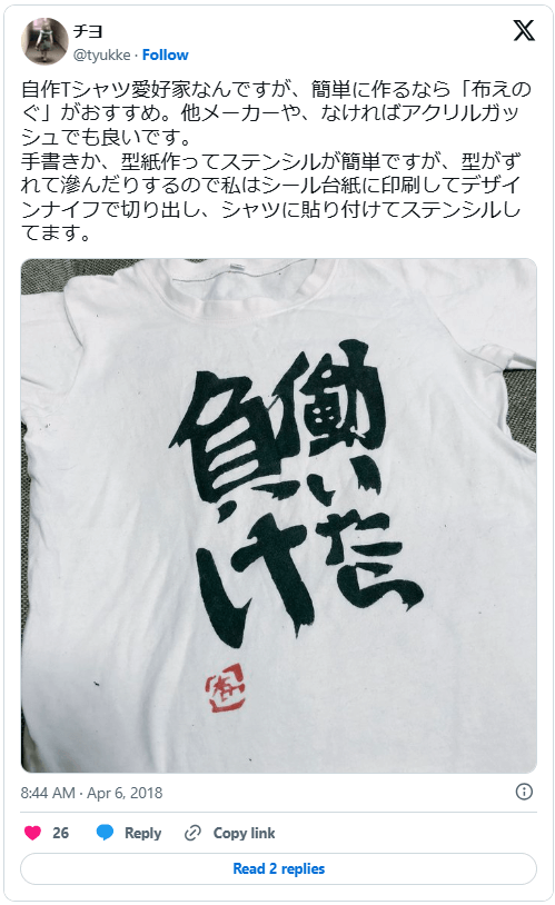 文字入れTシャツ事例8