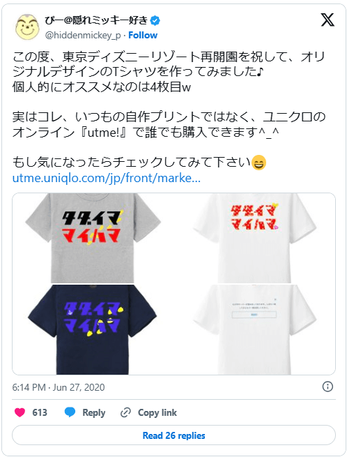 文字入れTシャツ事例9