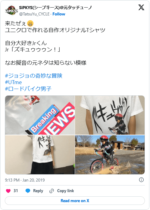 文字入れTシャツ事例10