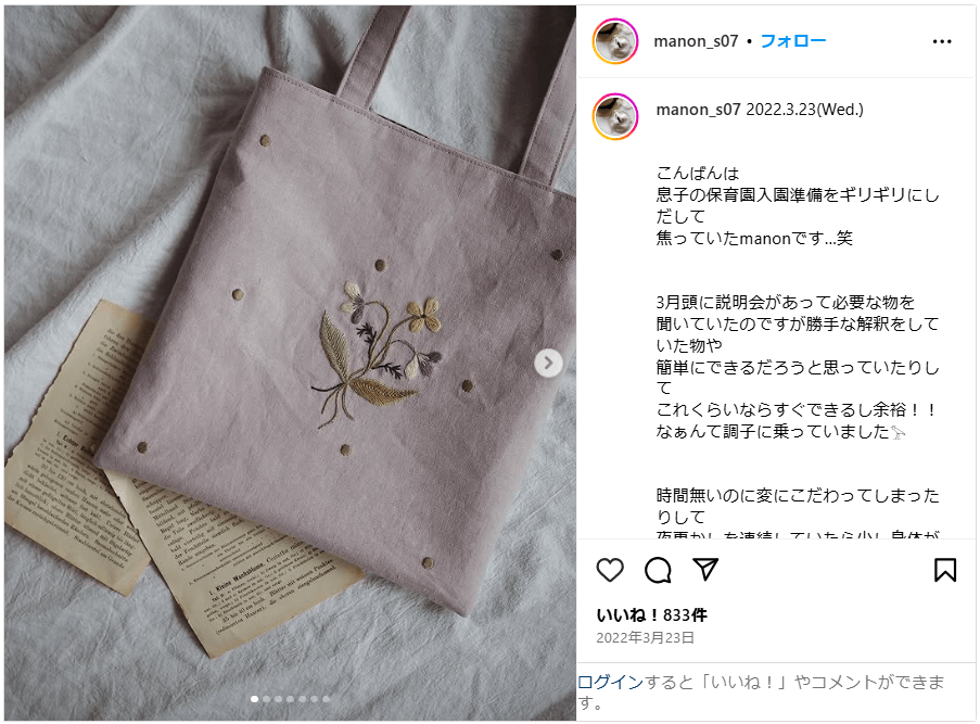 既製品に刺繍事例2