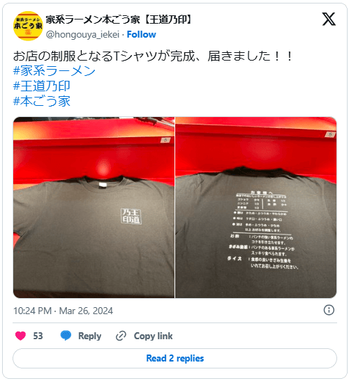 飲食店のおしゃれなTシャツ事例7