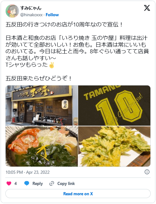 飲食店のおしゃれなTシャツ事例6