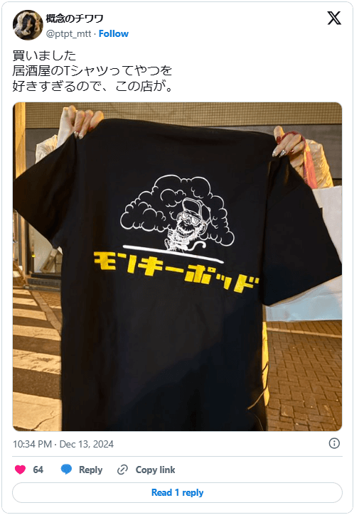 飲食店のおしゃれなTシャツ事例4