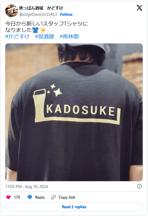 飲食店のおしゃれなTシャツ事例3