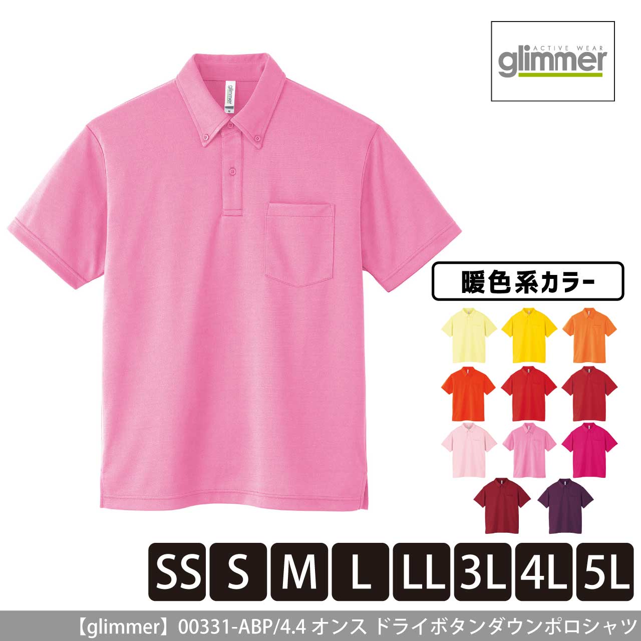 4.4オンス ドライボタンダウンポロシャツ〈暖色系〉 【グリマー】00331-ABP