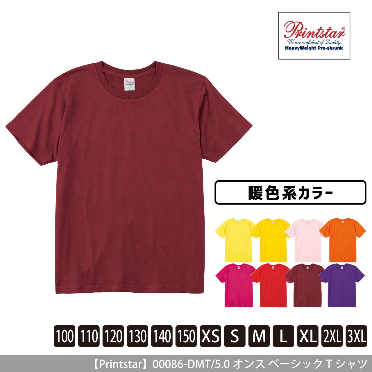 5.0オンス ベーシックTシャツ 〈暖色系〉 【プリントスター】00086-DMT