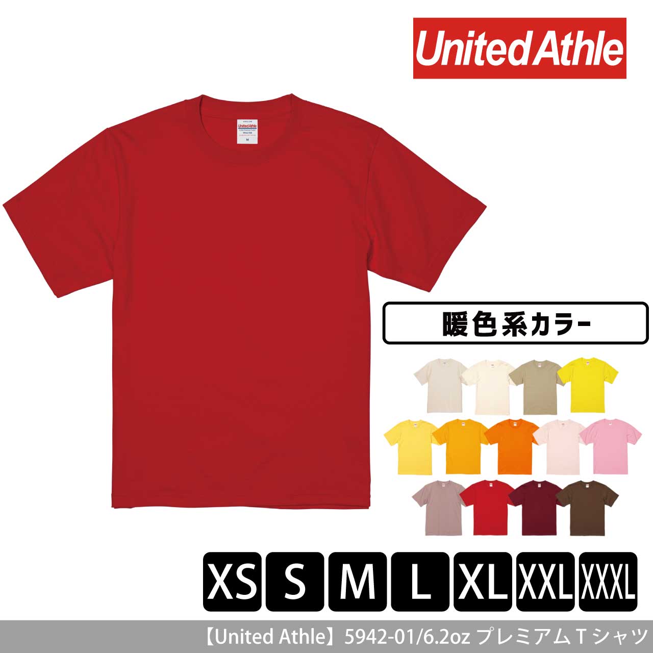 6.2オンス プレミアム Tシャツ 〈暖色系〉 【ユナイテッドアスレ】5942-01